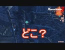 物資保管庫どこ？ここ？　ゼノブレイド3実況プレイPart44