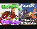 【デジモン図鑑】デジモン最新作が激重でした…。実況動画内でまさかの絶句！？続コメント返信！≪サイスル図鑑-外伝VIII-≫【デジモンストーリー サイバースルゥース】