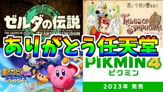 【Nintendo Direct】ただ俺がNintendo Direct ｜2022.9.13を見て歓喜する動画
