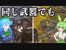 《ゆっくり実況》相手に合わせて武器を変えよう…　『地球防衛軍6　02』
