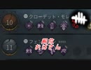 【蔵黒】クローデットが強かった【Dead by Daylight】