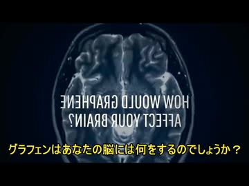 グラフェンの可能性