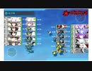 2022夏(初秋)イベE6-4丙　W嫁海風旗艦縛り攻略(タッチ＆支援＆友軍なし)