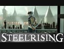 フランス革命するためにシテ島探索してみた【スチールライジング】【steelrising】【実況】part11