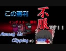【AmongUs / SNR】謎の3お肉の上での勝利　まともに役割行使しないで最終的に裏切られ?　 ～Among Us Clipping #9～