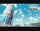 始まり 第二十三【Pokémon LEGENDS アルセウス】