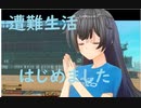 【Raft　40】遭難してジャガイモ主食