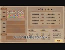 「夜雀食堂」幻想郷１のお店を目指して　part２１