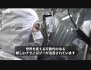 紙のように薄い発電シート、製品寿命延ばす半導体……「世界を変える」日本の大学発ベンチャー