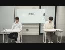 渡辺紘・中田祐矢の「前だけ見てろ！」おまけ#250