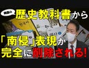 【韓国ニュース】韓国の歴史教科書から｢朝鮮戦争｣に関する『南侵』表現が完全になくなる!【ゆっくり解説】