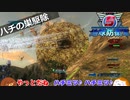 【地球防衛軍５】ハチの巣駆除＃４５【ゆっくり実況】