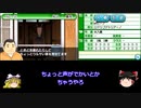 【ダビスタゴールド】攻略  #11 ダービースタリオンGOLD【代重ね配合２世代目】