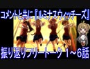 ニコニココメントと共にアニメ振り返りフリートーク【ルミナスウィッチーズ】1～6話