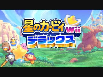 【反応】カービィの大ファンがNintendo Direct 2022.9.13を見ました