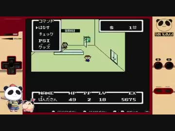 【FC】MOTHERをぱんださんがやってみた！＃２