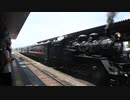 「SLもおか」(C12 66+50系)真岡発車