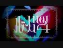 【歌ってみた】ルームNo4【たきもき】