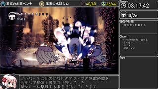 【RTA】ホロウナイト112%+APB 3:53:11(RT4:12:53) part10【Hollow Knight】