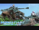 【WoT】異世界転生カブトムシ!~Panhard AML Lynx 6x6~【ゆっくり実況】