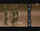 Assassin's Creed Origins ボイロ実況プレイ Part28