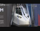 次世代高速鉄道車両「TGV M」公開 フランス