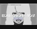 【ニコカラ】ロンリージャンキーダンス【onvocal】