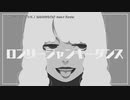 【ニコカラ】ロンリージャンキーダンス【offvocal】