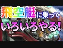 【FF8】疑似魔法剣士一人縛り【パート12】