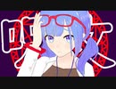 これは呪文ですか？ ／ 初音ミク