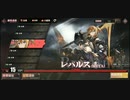 アズールレーン　レパルスMeta戦　一例