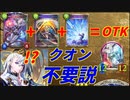 【シャドウバース】フラグラスペルウィッチならスペブが6回も楽できるね！・・・あれ？クオン？