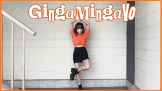 Billlie 【GingaMingaYo】サビ踊ってみた！ Dance Cover