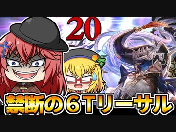 【シャドウバース】先後なんて関係ねぇ！全てを吹き飛ばす６Tリーサル特化デッキが邪悪すぎたｗｗｗ【ゆっくり実況】
