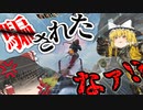 【Apex Legends ゆっくり実況】ミラージュが以外に強くてびっくりしているPAD初心者