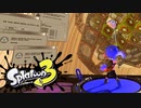 Splatoon3 実況プレイ ヒーローモード その4