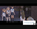 想いを理解するRPG【BLUE REFLECTION実況】#44
