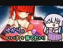 【呂布メーカー】最高の呂布を育てよう！ゆかりは良い子を育てたい【VOICEROID実況】