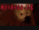 見知らぬ時計が止まった部屋から脱出するホラーゲームが、とても怖くて結末が悲しすぎる
