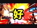 【第七回】好プレー集 - スマブラSP CPUトナメ実況 -