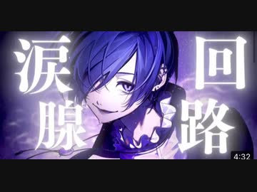 ゆきむら。 痛バ A3 涙腺回路