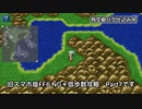 旧スマホ版FF6 NG＋低歩数攻略　Part7
