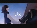 Uz／ねね【歌ってみた】