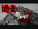 【怖い話・怪談・短編】部屋の隙間【心霊】