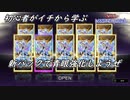 初心者がイチから学ぶ遊戯王マスターデュエル #61-1 【新パックで青眼強化しよう】