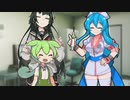 ずん子「ずんだもん、注射打ちに行くわよ」【VOICEROID劇場】【ずんだもん】