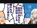 【読書感想】嫌われる勇気(著:岸見一郎,古賀史健)【VOICEROID】