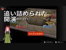 【カスタムロボV2】第八幕　ゴライアス首領との決戦で絶体絶命！！果たして逆転出来るのか？