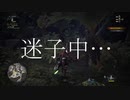 君ガカチじゃなくてカガチっていうのねｗｗｗ　Re:ゼロから始める新大陸生活 "#3"【MHW】