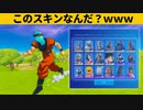 【小技集】スタイルチェンジ1000種類以上！爆笑スキンの作り方！シーズン３最強バグ小技裏技集！【FORTNITE/フォートナイト】